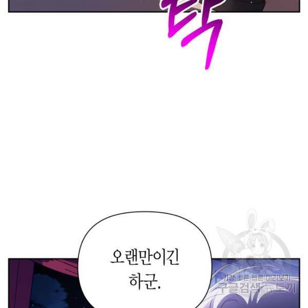 하루만 네가 되고 싶어 110화 12
