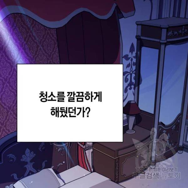 하루만 네가 되고 싶어 110화 16
