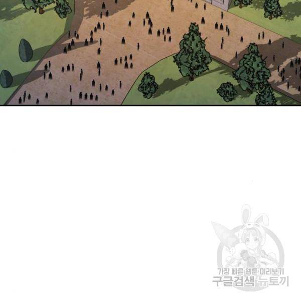 하루만 네가 되고 싶어 110화 39