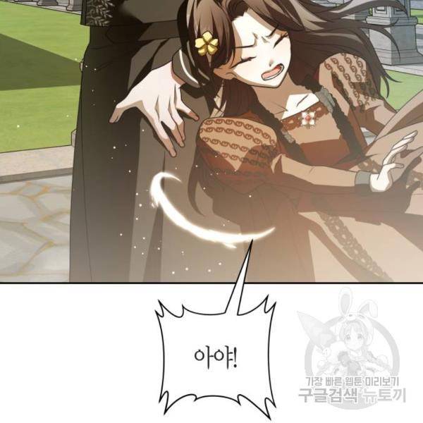 하루만 네가 되고 싶어 110화 47