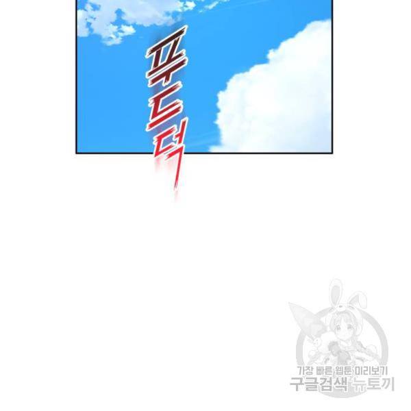 하루만 네가 되고 싶어 110화 57