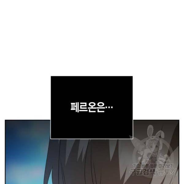 하루만 네가 되고 싶어 110화 64