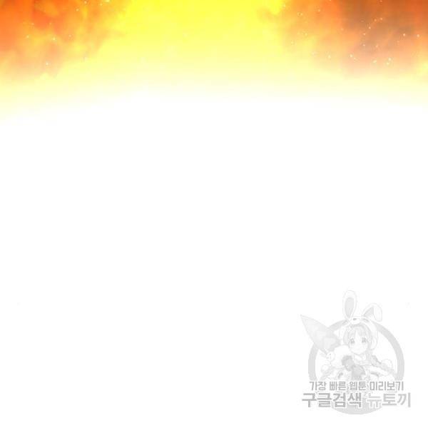 하루만 네가 되고 싶어 110화 75