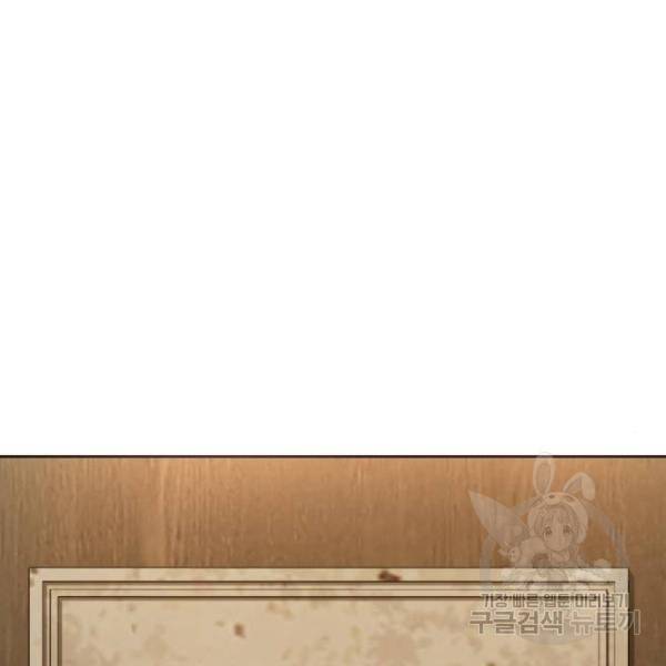 하루만 네가 되고 싶어 110화 76