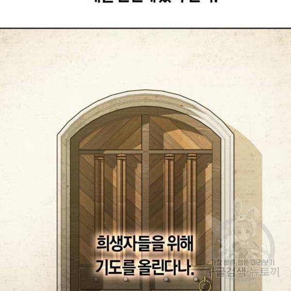 하루만 네가 되고 싶어 110화 83
