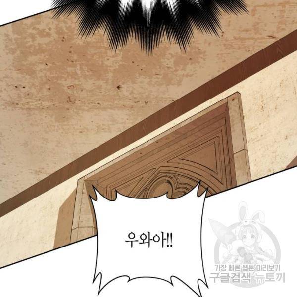 하루만 네가 되고 싶어 110화 93