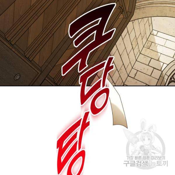 하루만 네가 되고 싶어 110화 98