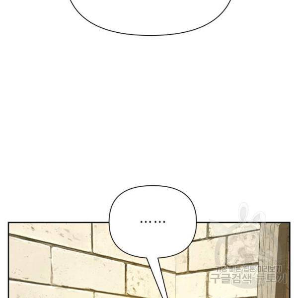 하루만 네가 되고 싶어 110화 113