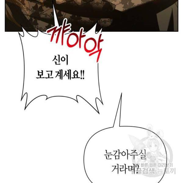 하루만 네가 되고 싶어 110화 115