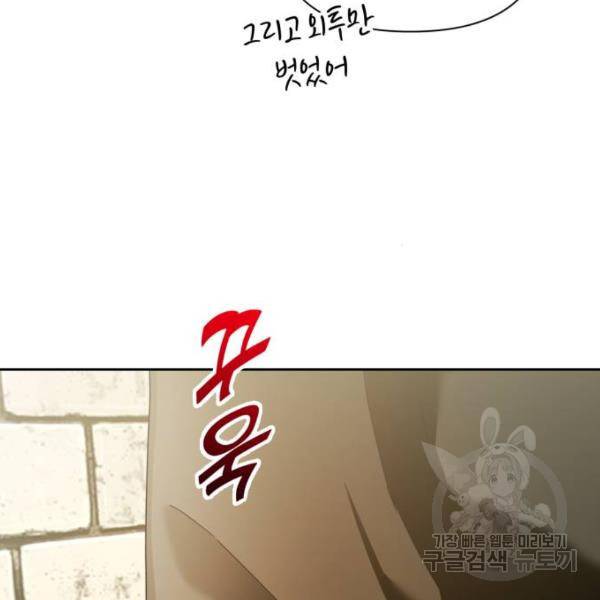 하루만 네가 되고 싶어 110화 116