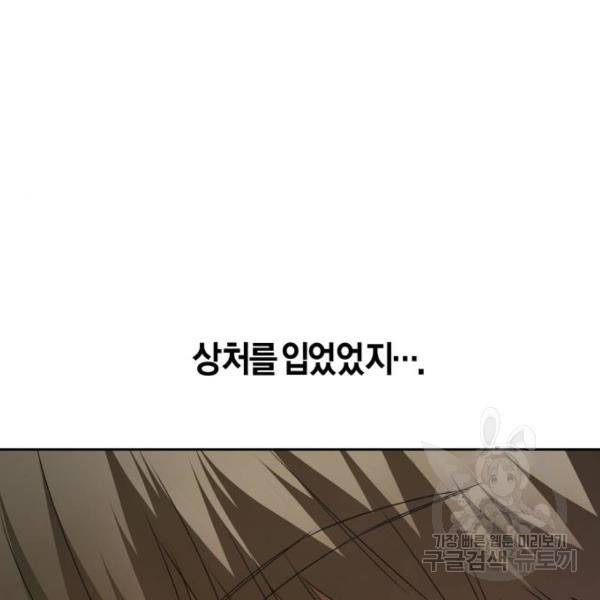 하루만 네가 되고 싶어 110화 121