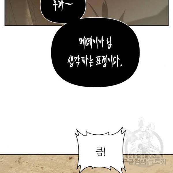 하루만 네가 되고 싶어 110화 128