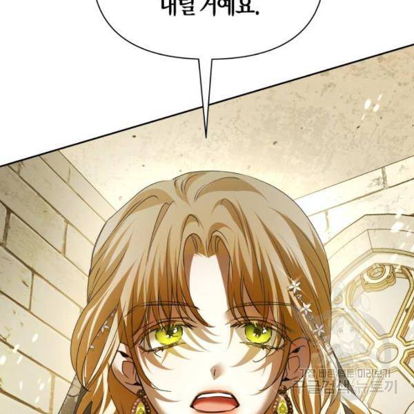 하루만 네가 되고 싶어 110화 133