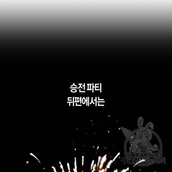 하루만 네가 되고 싶어 110화 148