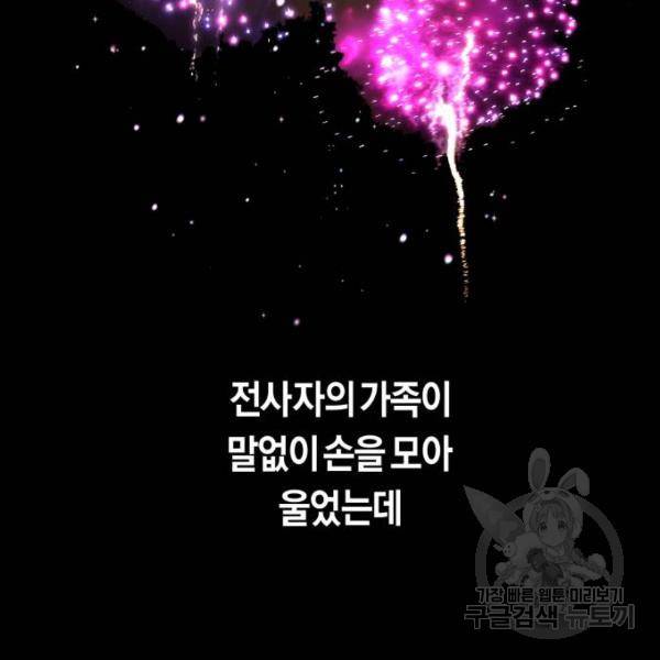 하루만 네가 되고 싶어 110화 150