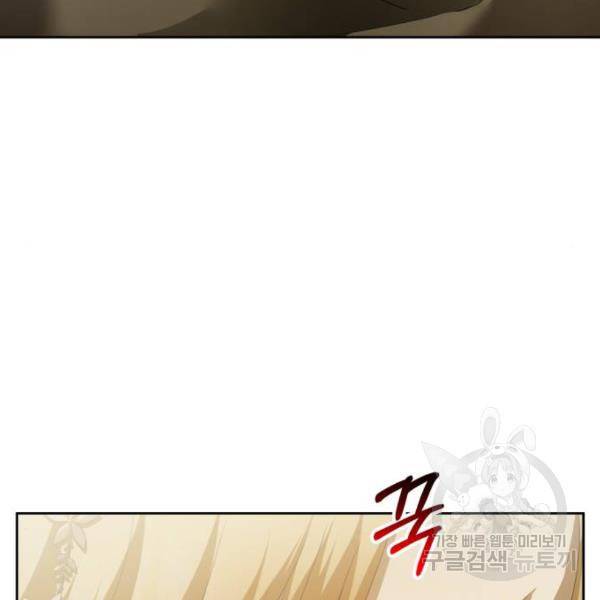 하루만 네가 되고 싶어 110화 159