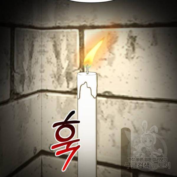 하루만 네가 되고 싶어 110화 164