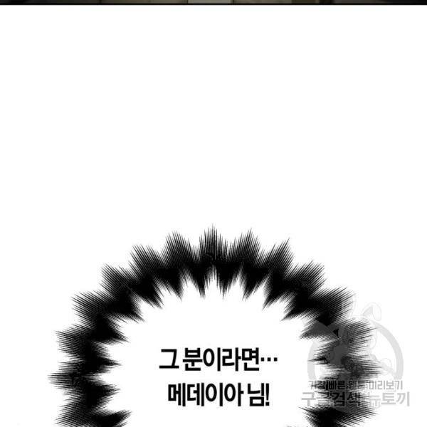 하루만 네가 되고 싶어 110화 165