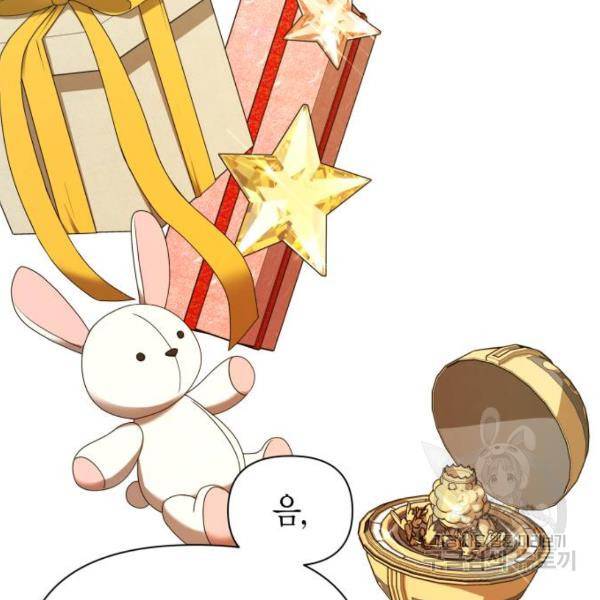 하루만 네가 되고 싶어 110화 169