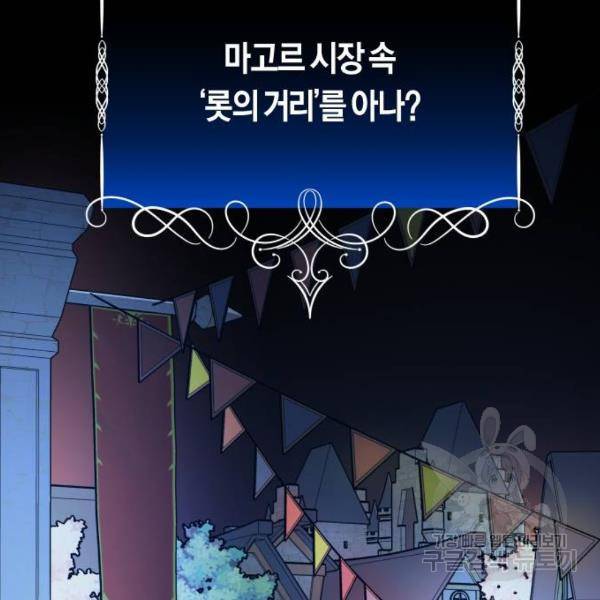 하루만 네가 되고 싶어 110화 174