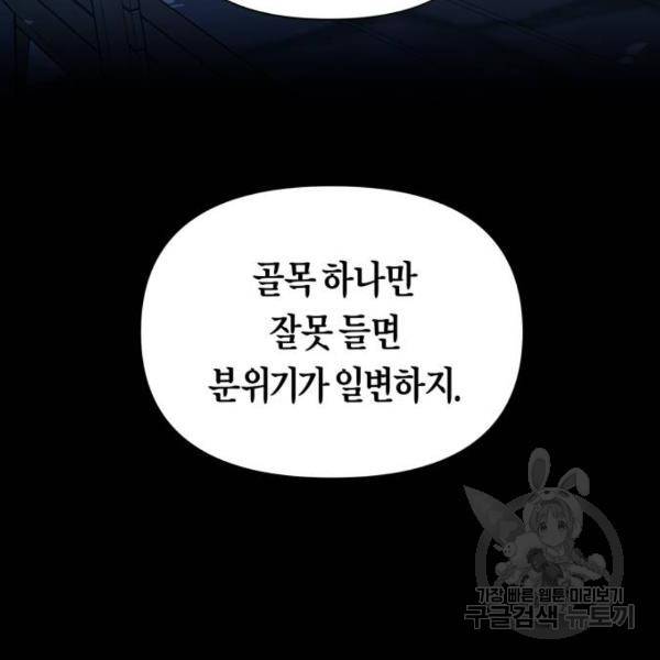 하루만 네가 되고 싶어 110화 176