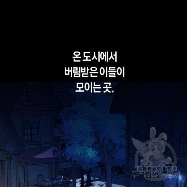 하루만 네가 되고 싶어 110화 177