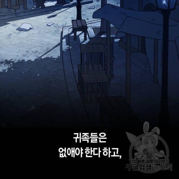 하루만 네가 되고 싶어 110화 178