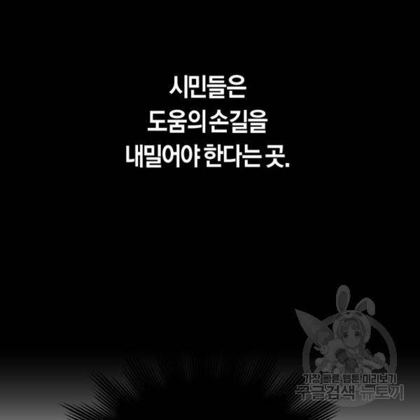 하루만 네가 되고 싶어 110화 179
