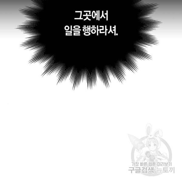 하루만 네가 되고 싶어 110화 180