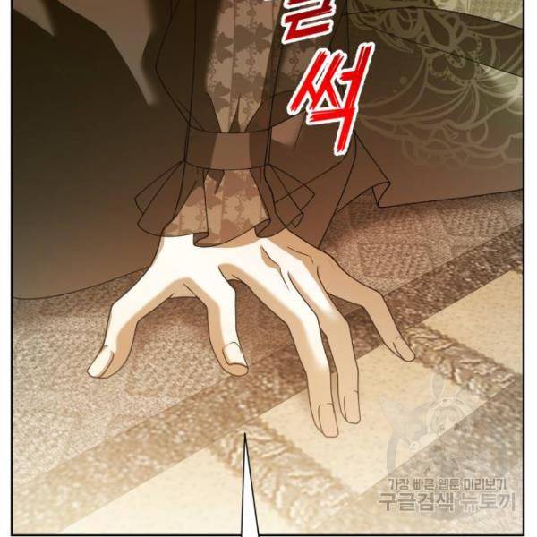 하루만 네가 되고 싶어 110화 191