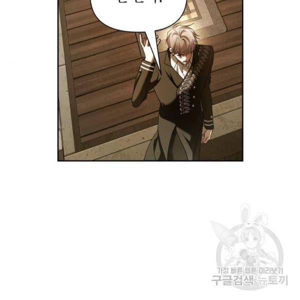 하루만 네가 되고 싶어 110화 194