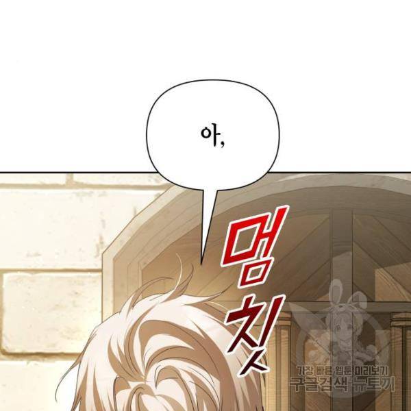 하루만 네가 되고 싶어 110화 195
