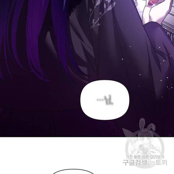 하루만 네가 되고 싶어 110화 208