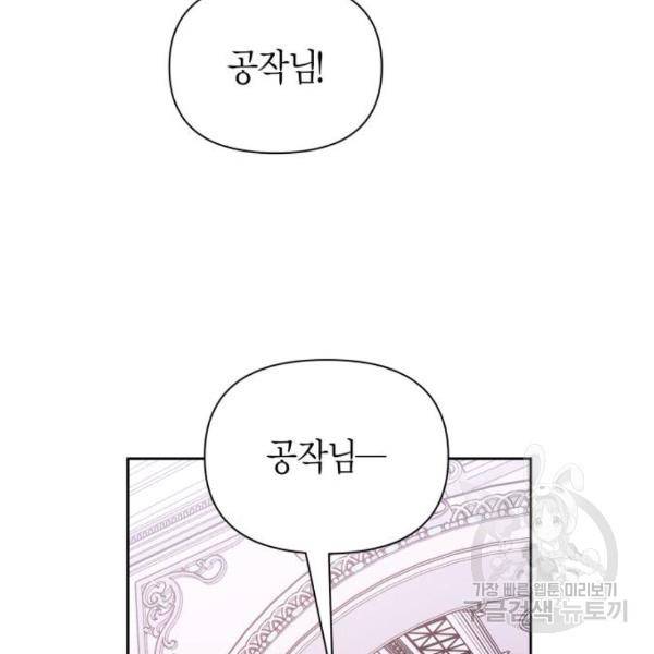 하루만 네가 되고 싶어 110화 209