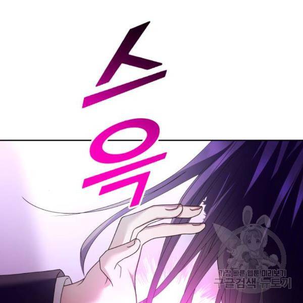 하루만 네가 되고 싶어 110화 214