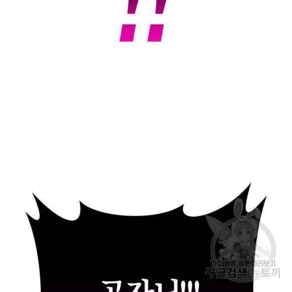하루만 네가 되고 싶어 110화 216