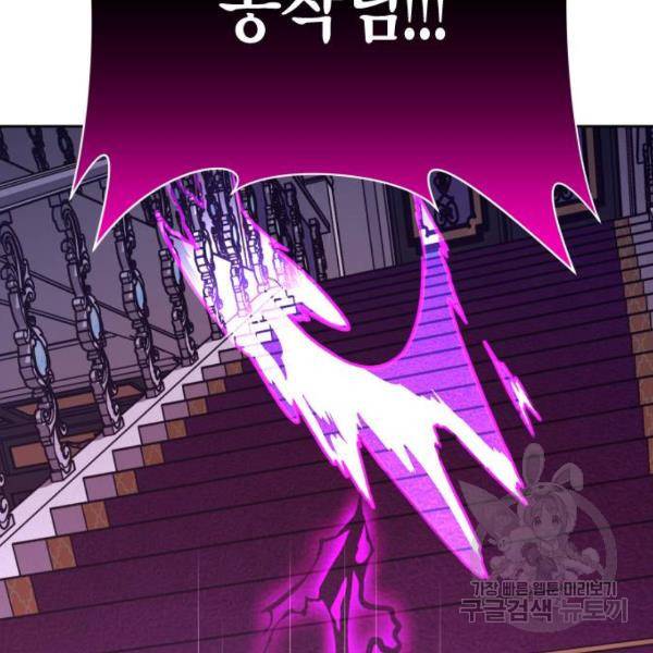 하루만 네가 되고 싶어 110화 217