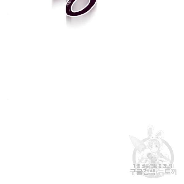 하루만 네가 되고 싶어 110화 220
