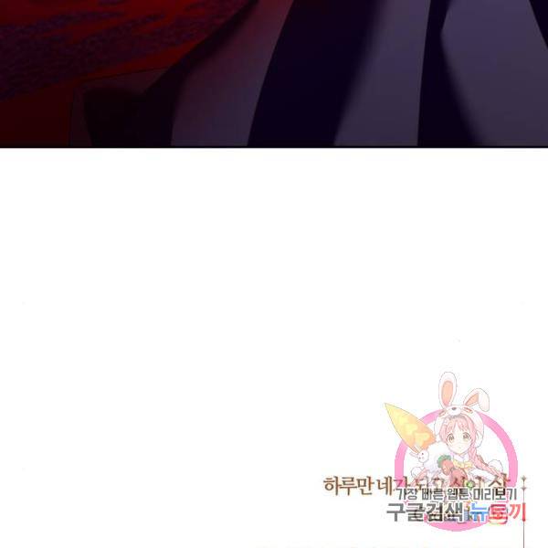 하루만 네가 되고 싶어 110화 222