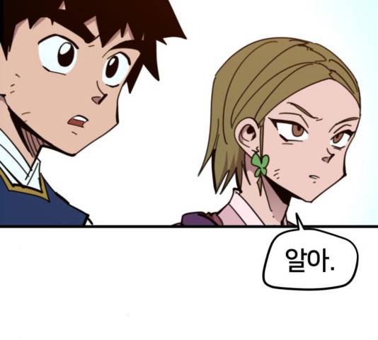 엽사:요괴사냥꾼 46화 6