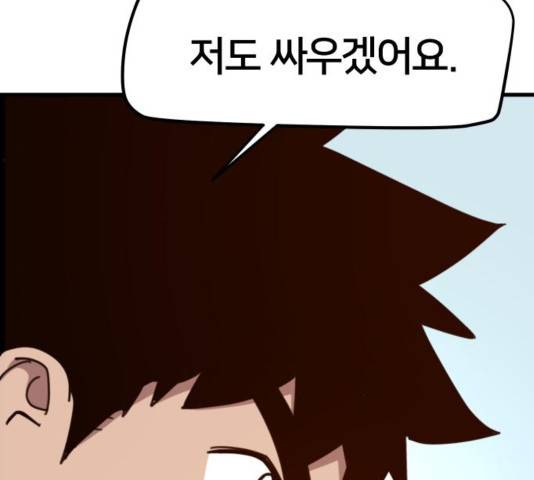 엽사:요괴사냥꾼 46화 10
