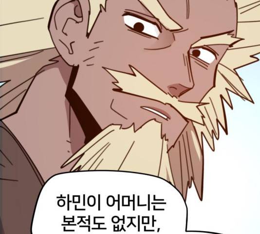 엽사:요괴사냥꾼 46화 13