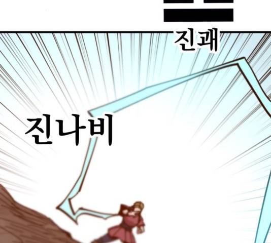 엽사:요괴사냥꾼 46화 25