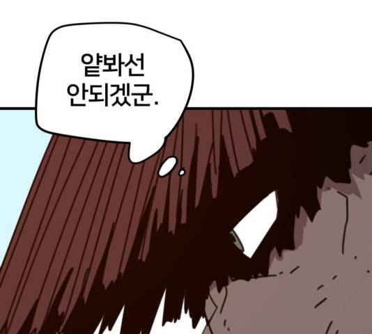 엽사:요괴사냥꾼 46화 40