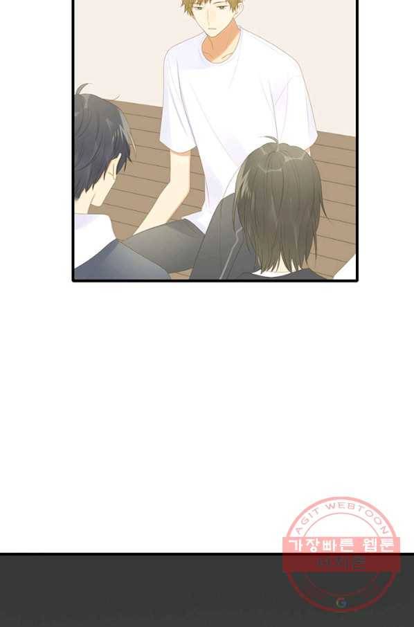 너랑 나랑 하면 143화 4