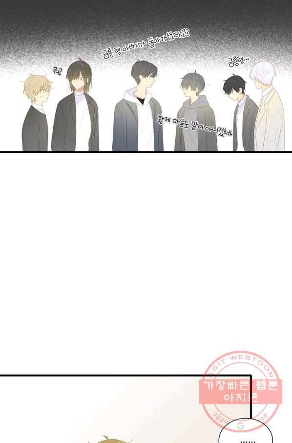 너랑 나랑 하면 143화 5