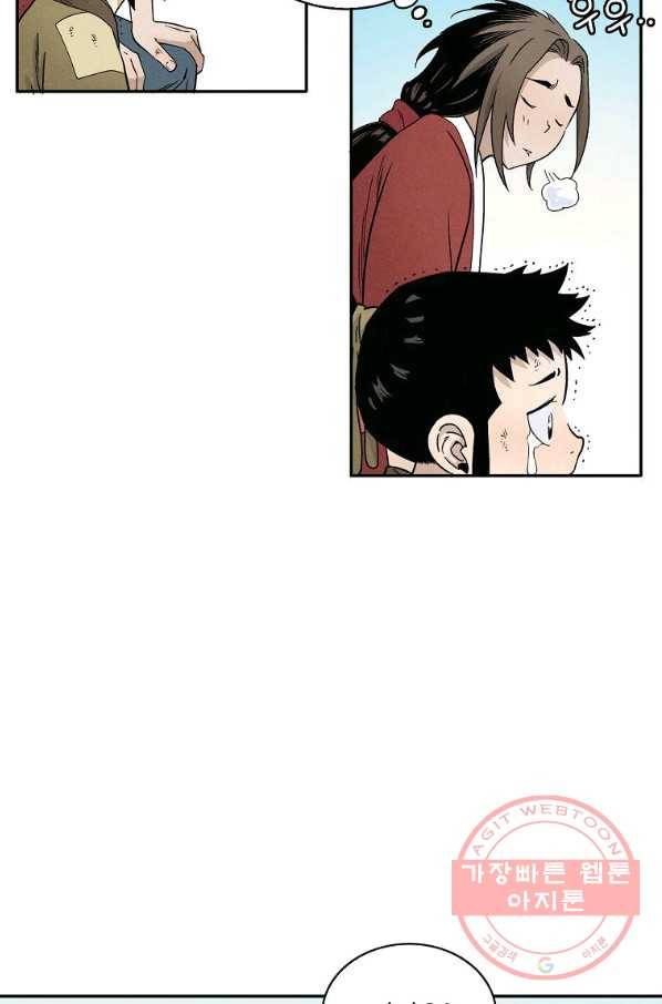 화타가 된 외과의사 6화 8