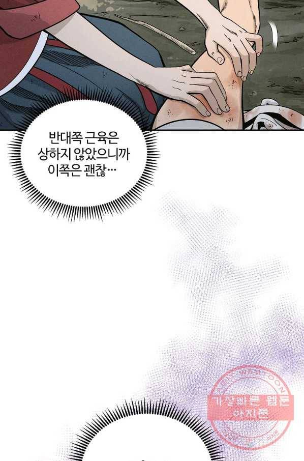 화타가 된 외과의사 6화 18