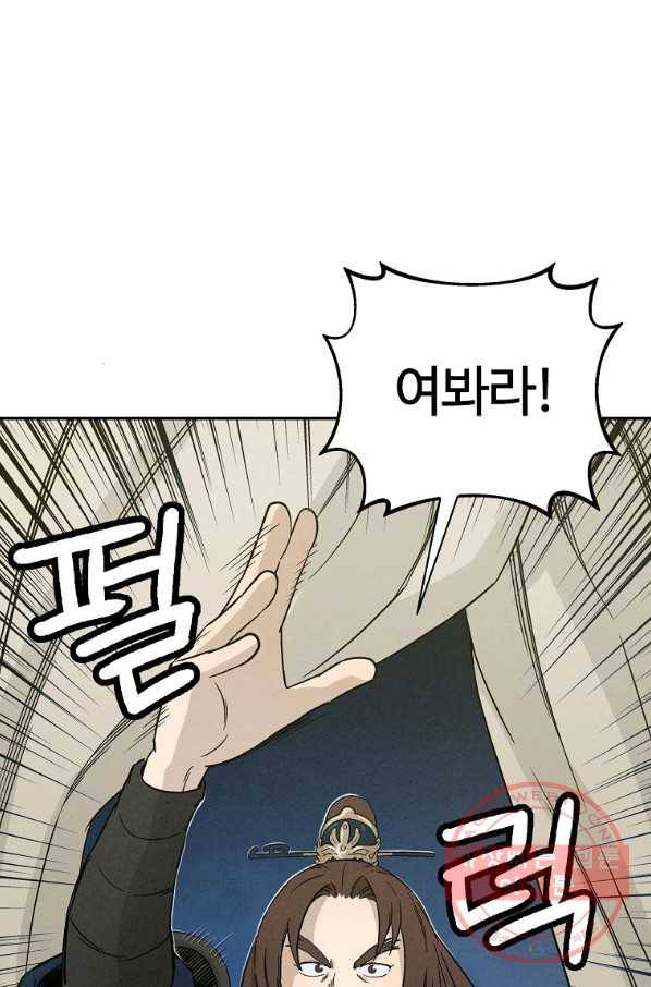 화타가 된 외과의사 15화 2
