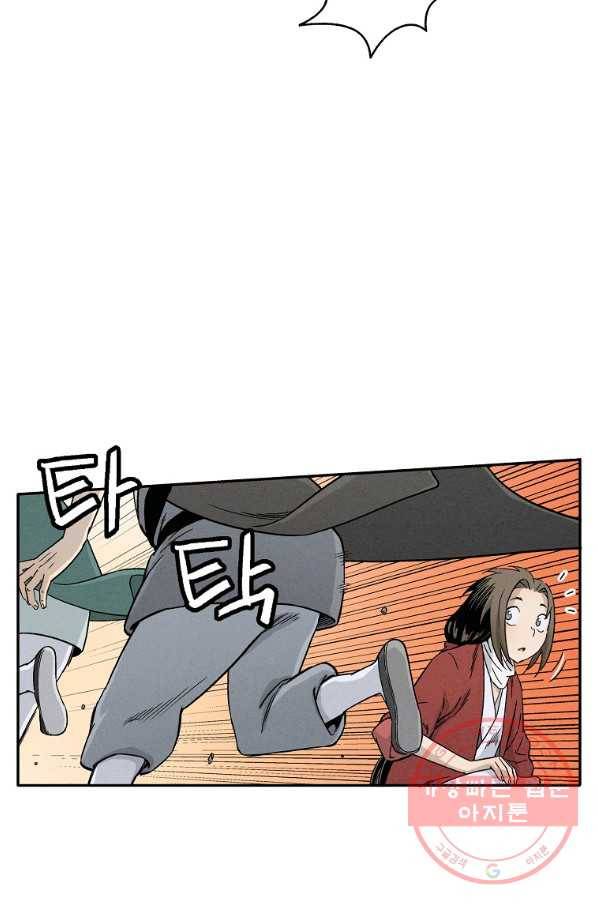 화타가 된 외과의사 15화 7